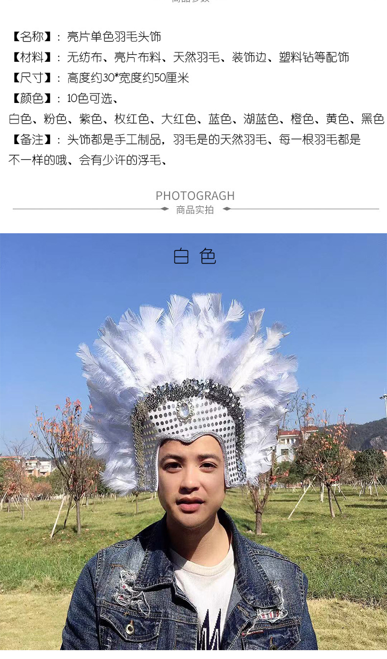 印第安人头饰头带化装舞会派对头饰野人头饰土著羽毛头饰亮片头饰