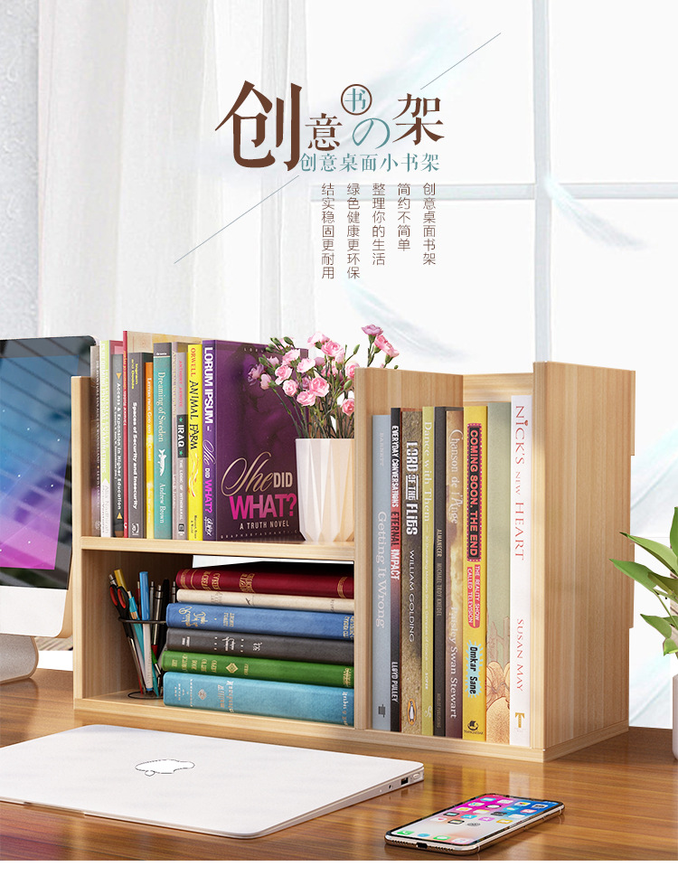 学生用书架简易儿童桌面小书架桌上置物架办公室收纳架省空间书柜