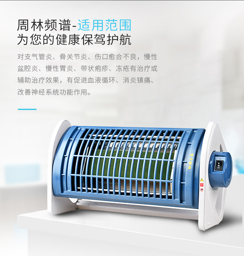 周林频谱仪ws311板式 家用频谱理疗仪器烤电烤灯颈椎病腰椎治疗仪