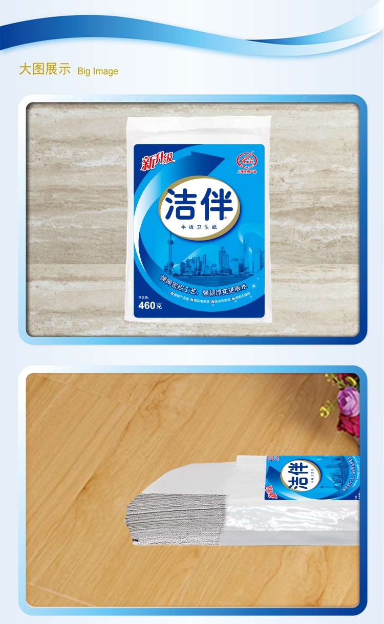 洁云洁伴卫生纸460g*30包洁云平板纸柔韧家用草纸厕纸擦屁股厕纸
