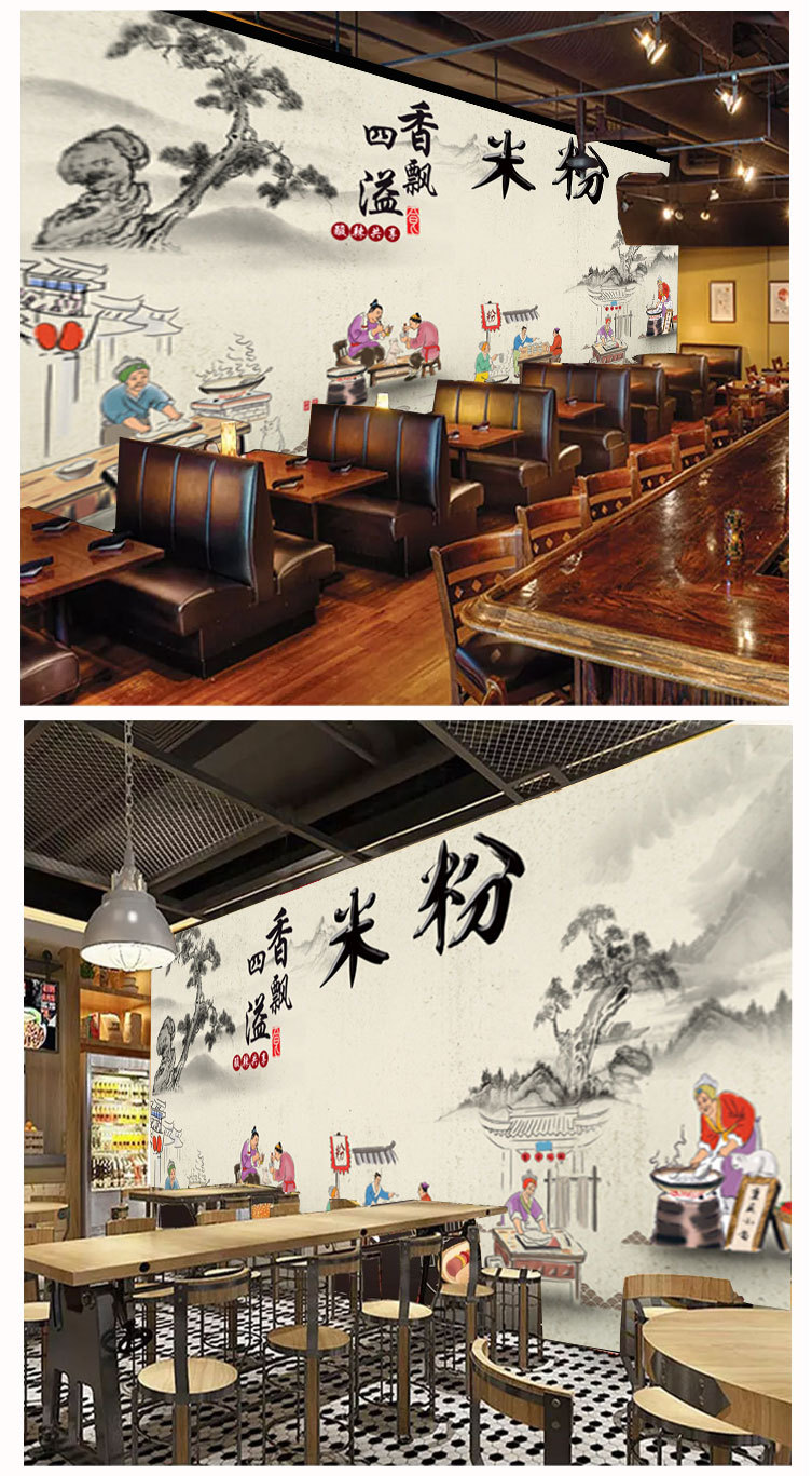 定制中式桂林米粉店壁纸餐饮小吃店墙面装饰壁画面馆餐厅装修墙布