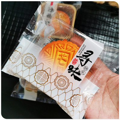 寻味125克月饼包装袋 平口袋手工150克月饼烘焙机封包装磨砂袋子