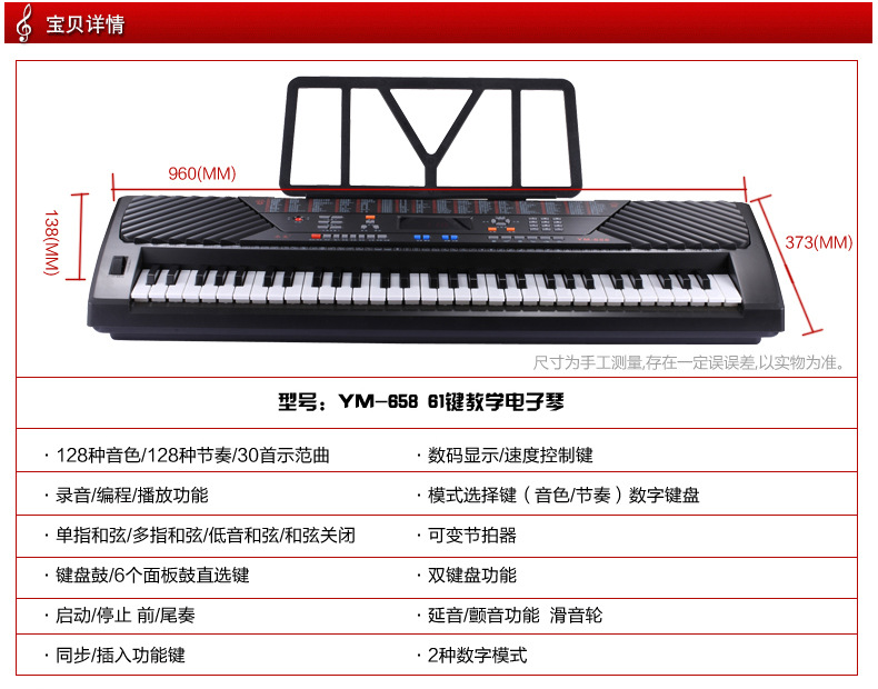 正品永美电子琴61键标准琴键多功能专业教学成人儿童初学ym-658