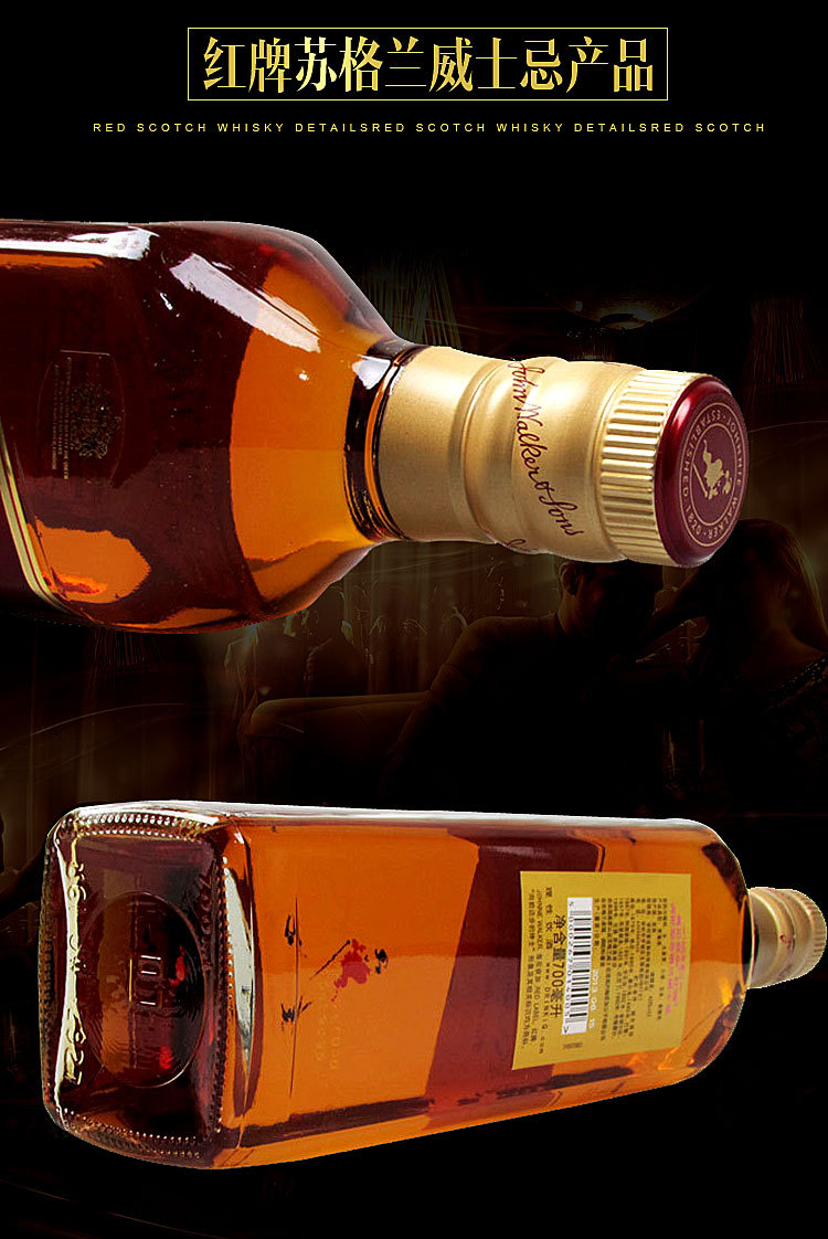 洋酒批发 尊尼获加红牌红方苏格兰威士忌johnnie walker原装正品