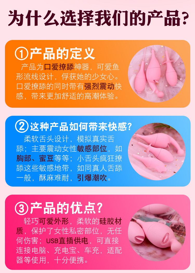 云曼小飞鱼情趣跳蛋女用自慰器双跳蛋舌舔吸阴器震动棒成人性用品