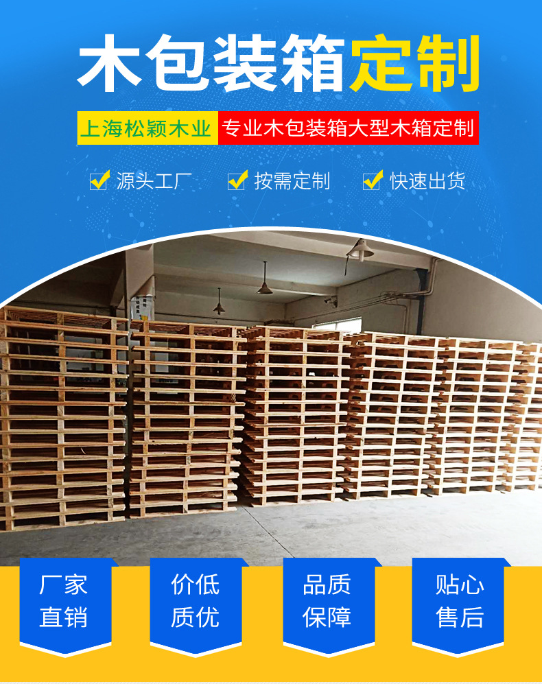 木箱制作工艺拆卸否外尺寸定制内尺寸定制供货类型可定制厚度15-20(mm