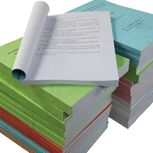 网上打印店讲义资料装订成书黑白数码彩印文件印刷复印a4快印服务