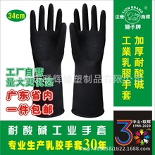 厂家直销黑色短袖工业加厚耐磨防滑乳胶手套劳保批发