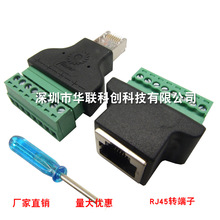 RJ45公母转接头RJ45 to Screw RJ45 to 8pin connector