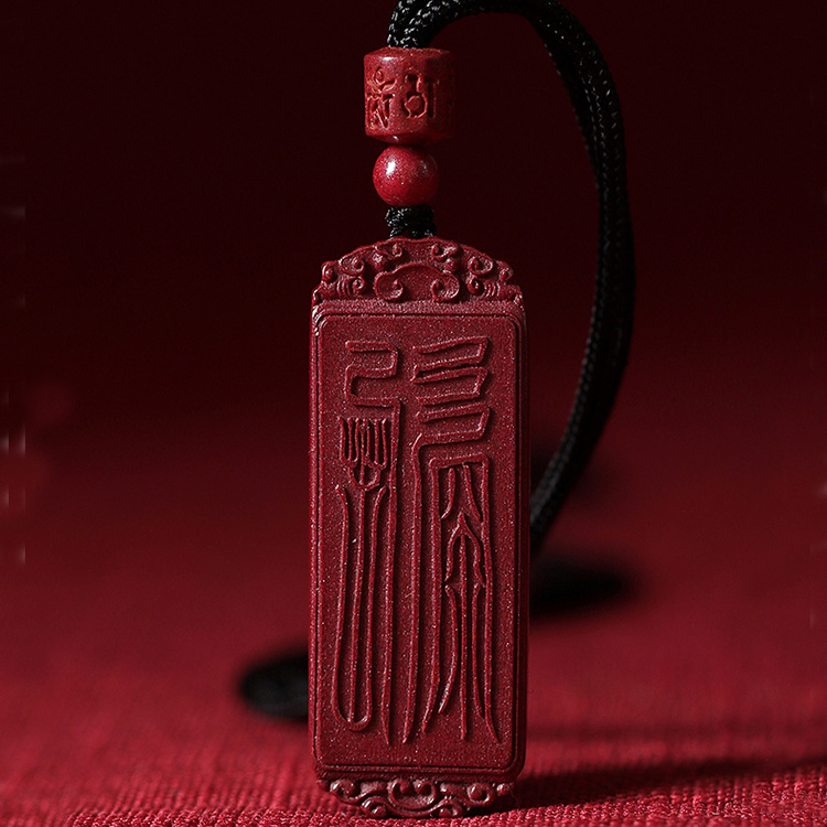 原矿朱砂吊坠男女司命五符挂饰品紫金砂本命年红情侣款项坠