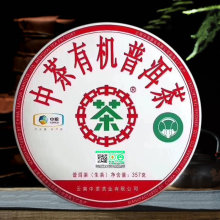 2018年中茶有机普洱茶生茶大白菜中茶牌圆茶云南勐海七子饼茶盒装