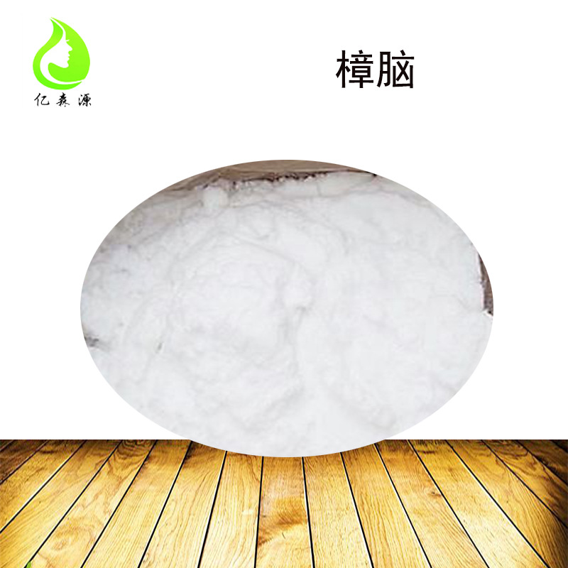 亿森源厂家供应(含脑量98%以上)天然樟脑植物提取质量稳定