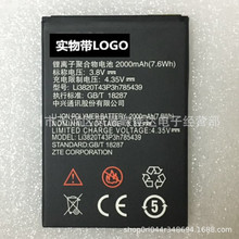 适用于中兴Li3820T43P3h785439 电池 ZTE Blade L3手机电池 批发