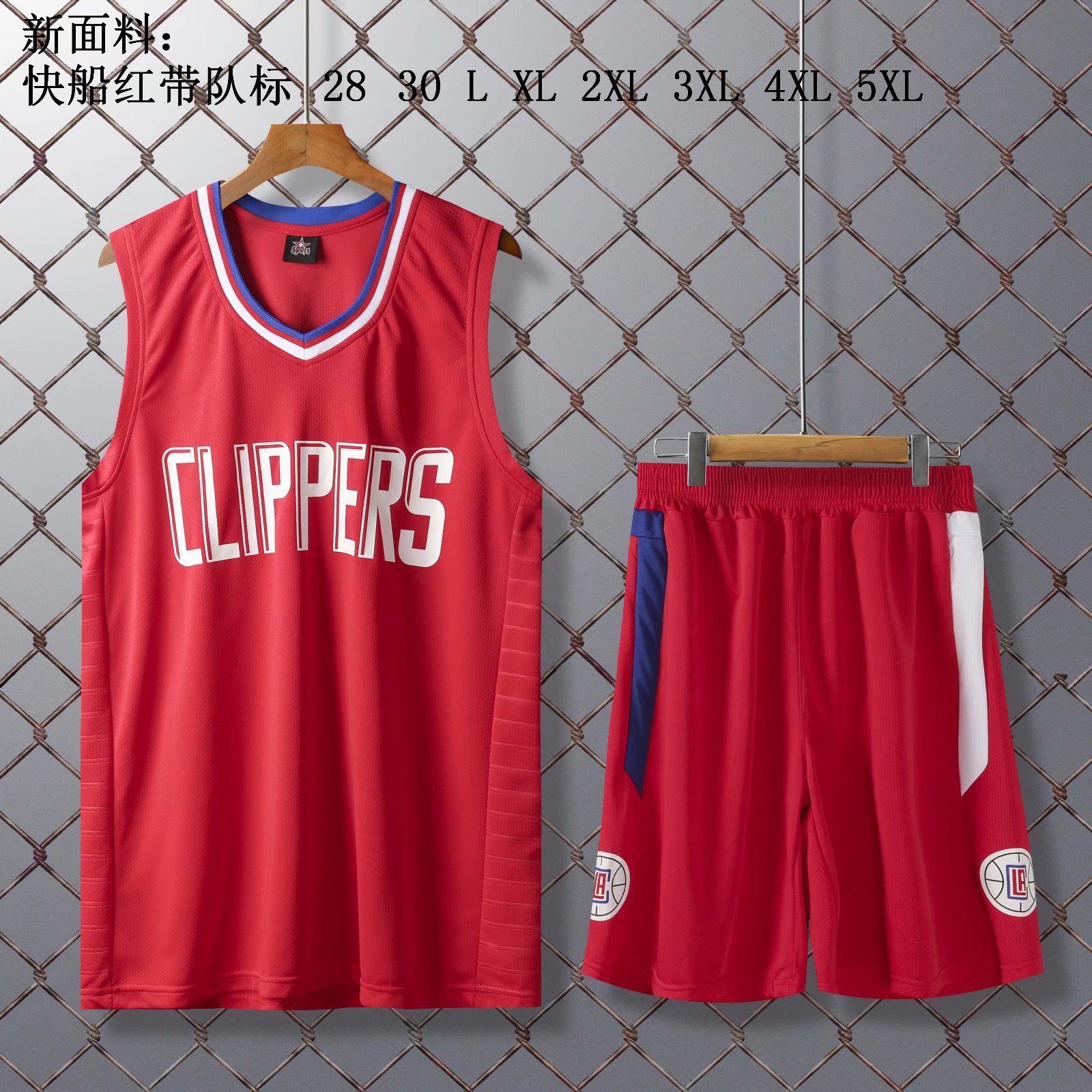 新赛季快船队篮球服套装学生定制印字印号球队球衣训练队服比赛服