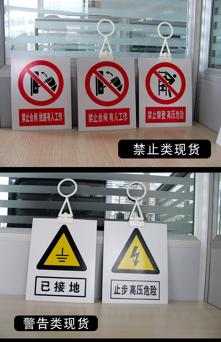 禁止分闸警示牌 pvc标识牌带塑料挂钩 电力安全标识牌配电房挂牌