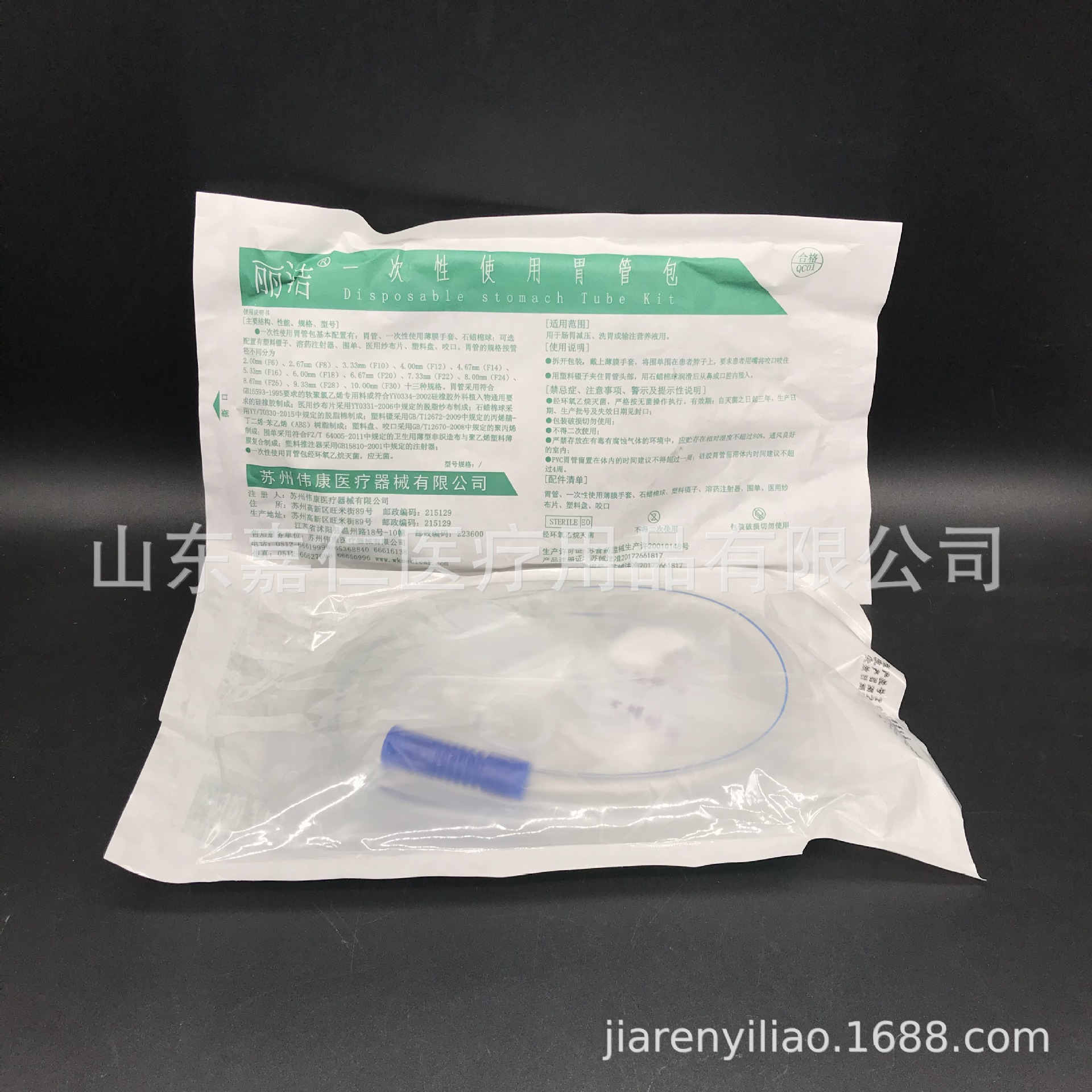 伟康一次性使用胃管包28f 洗胃管洗胃包