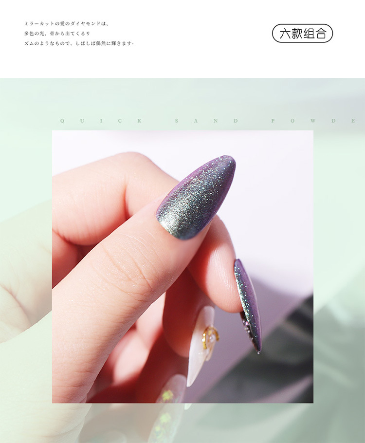 2019新款网红流行色日式流沙粉6色套装流沙金闪粉亮色套装