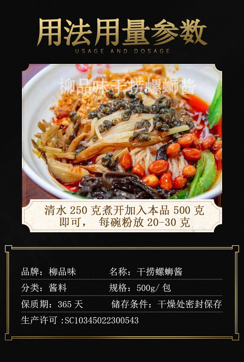 柳品味干捞螺蛳粉酱柳州螺蛳粉卤粉秘制美味干拌酱拌可做30碗以上