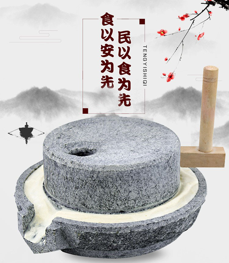 石磨电动小型石磨黄豆磨豆机玉米粉电动石磨机米机豆腐石磨