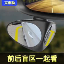 汽车前后轮辅助后视镜360度可调节无盲区教练镜二合一新手倒车镜