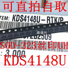 全新 KDS4148U-RTK/P 封装SOD323 丝印代码UH贴片肖特基二极管