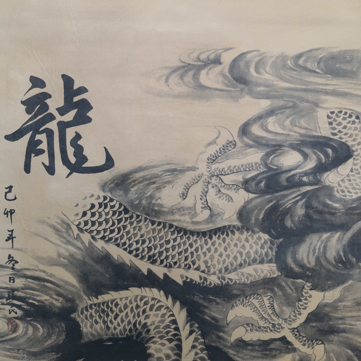 批发仿古牛皮纸中堂国画办公室挂画龙凤呈祥做旧装饰字画