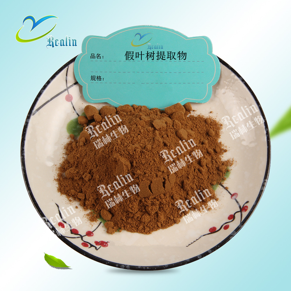 厂家直销 假叶树提取物 鲁斯可皂甙10% 优质原料供应 现货包邮