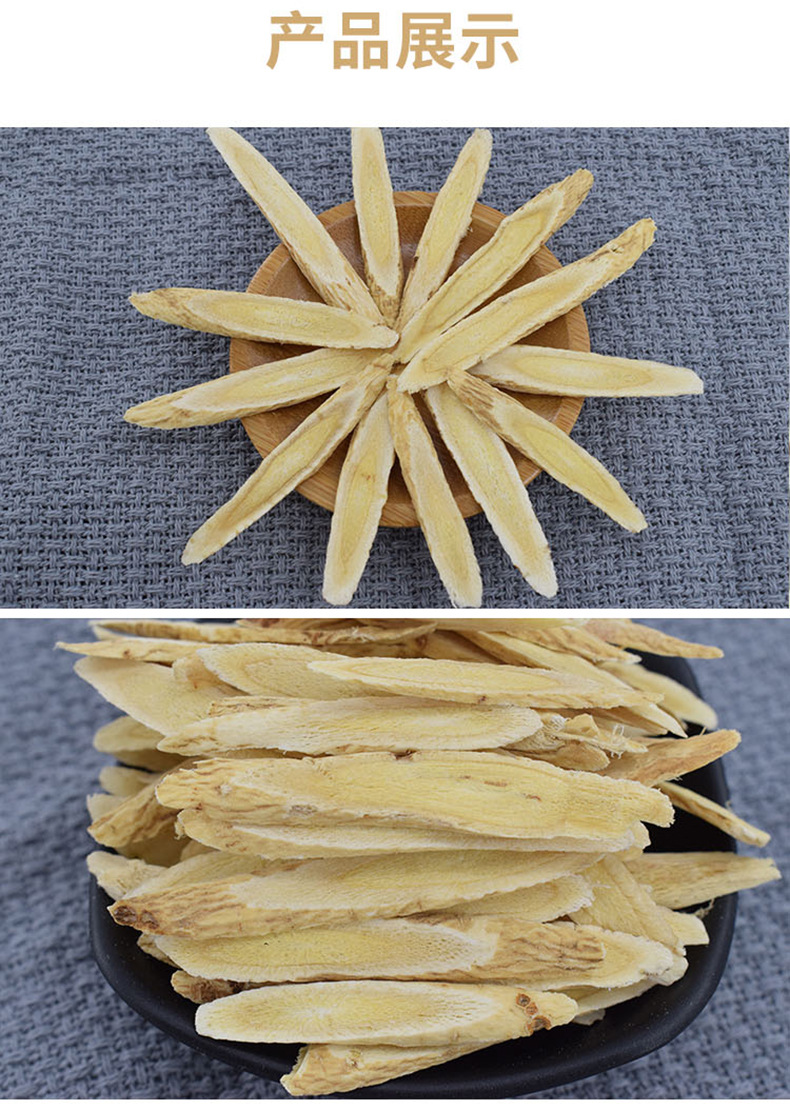 黄芪柳叶片 甘肃岷县原色无硫手工挑选非野生黄芪片0.9-1.1cm批发