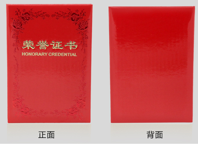 厂家直销荣誉证书外壳聘书奖状结业证书封皮送内芯包邮可定做批发