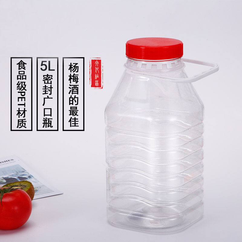 5l pet方形大口塑料酒壶 5l杨梅酒瓶10斤高透明塑料壶5斤装