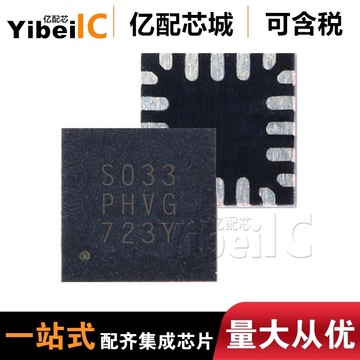 全新原装stm8s003f3u6tr 丝印s033 stm8s003f3u6 qfn20单片机芯片