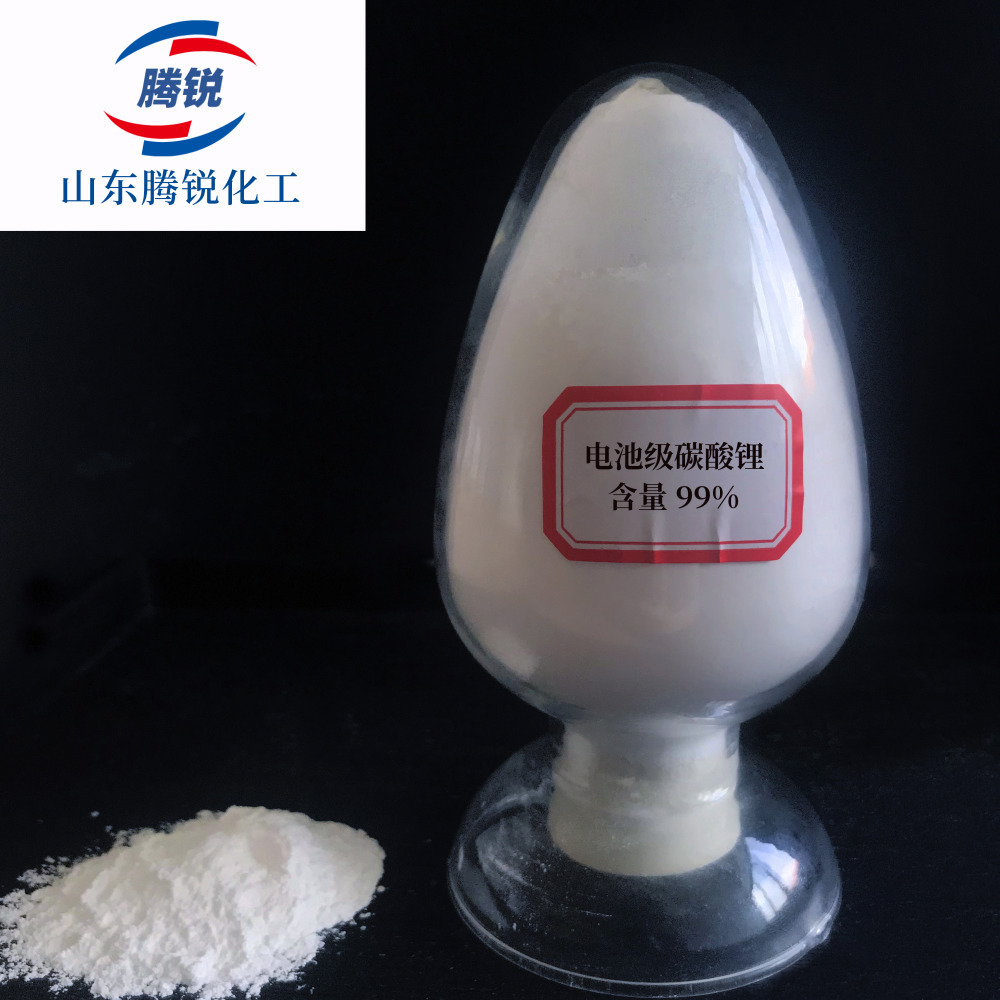 5含量高纯度碳酸锂 锂离子电池材料碳酸锂