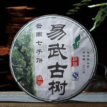 易武正山普洱茶生茶易武古树云南勐海七子饼茶麻黑贡茶357克/饼