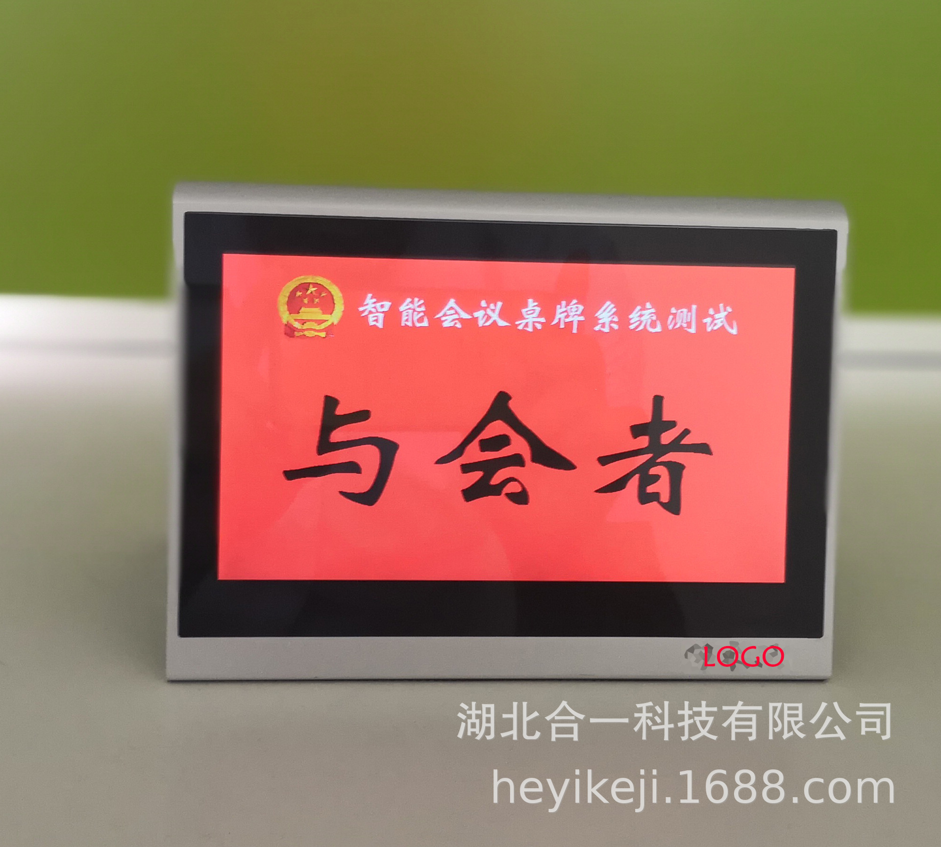 无线电子桌牌 智能双面会议桌签 会议座签 可定制oem odm