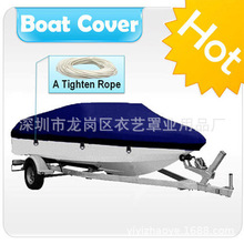 外贸热卖 210D防水船罩 游艇罩 V型蓝色船罩 可加工制作