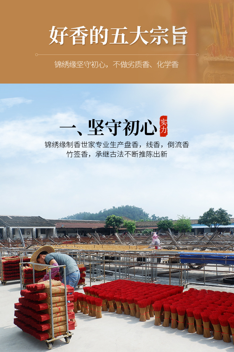 新会香厂批发 富贵沉香线香竹签香500g 家居寺庙供香佛香机制香