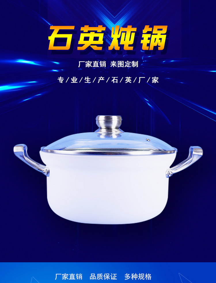 厂家直销石英水晶纳米养生玉锅煲汤闷烧耐高温防干烧炖锅