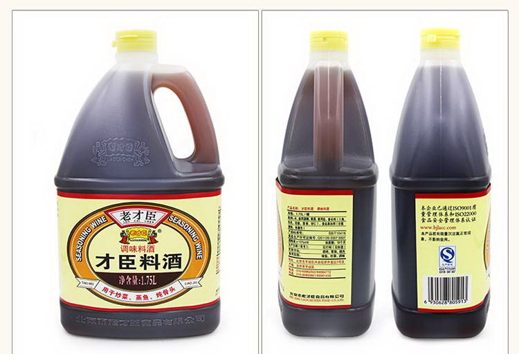 (1件) 老才臣1.75l*6料酒大包装商用料酒家用料酒调味品