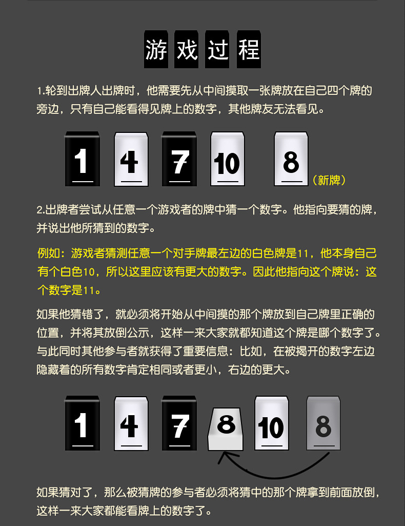 达芬奇密码桌游卡牌超级密码聚会成人儿童益智趣味数字游戏牌