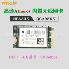 原装DW1707 QCNFA335 NGFF 300M内置无线网卡4.0蓝牙 高通QCA9565