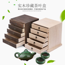 木质复古抽屉式茶叶盒多层普洱茶茶饼包装礼盒抽拉式茶叶收纳盒子