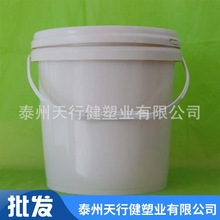 厂家直供 14升桶 乳胶漆桶 塑料桶 包装桶