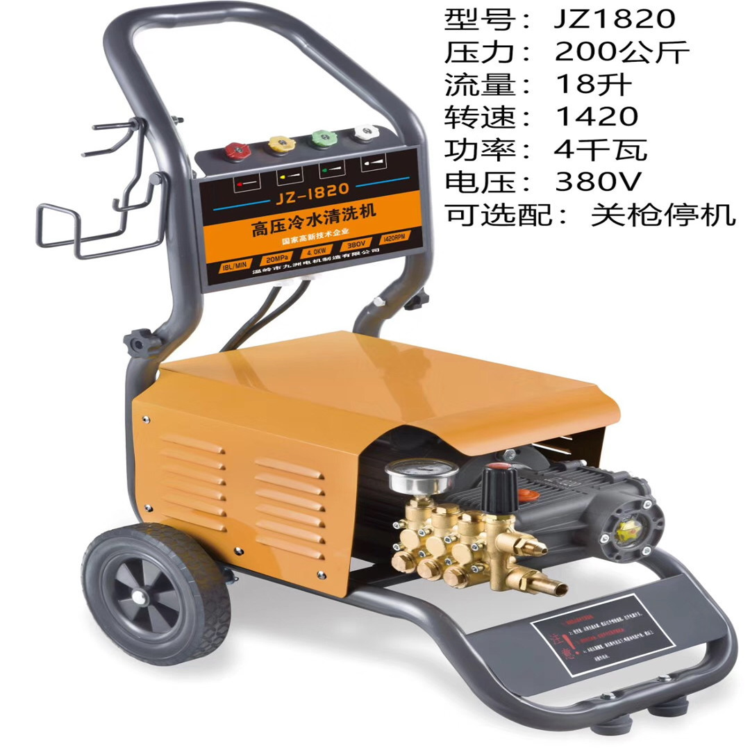九洲jz1820三相3kw18升200公斤压力超高压清洗机22297号