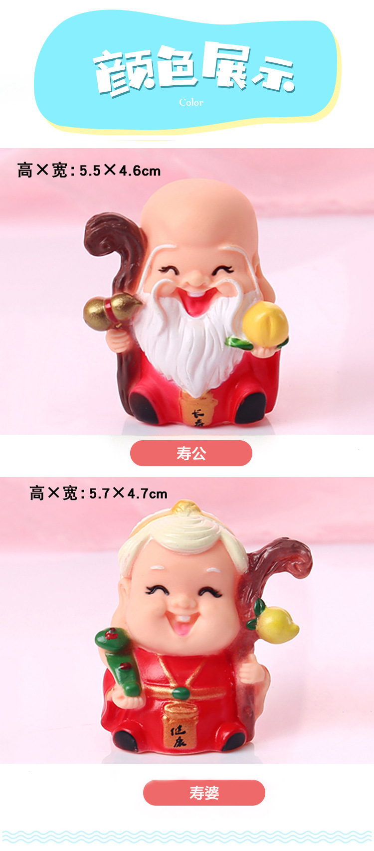 寿星公寿星婆蛋糕装饰摆件爷爷奶奶祝寿老人公仔人偶配件插件道具
