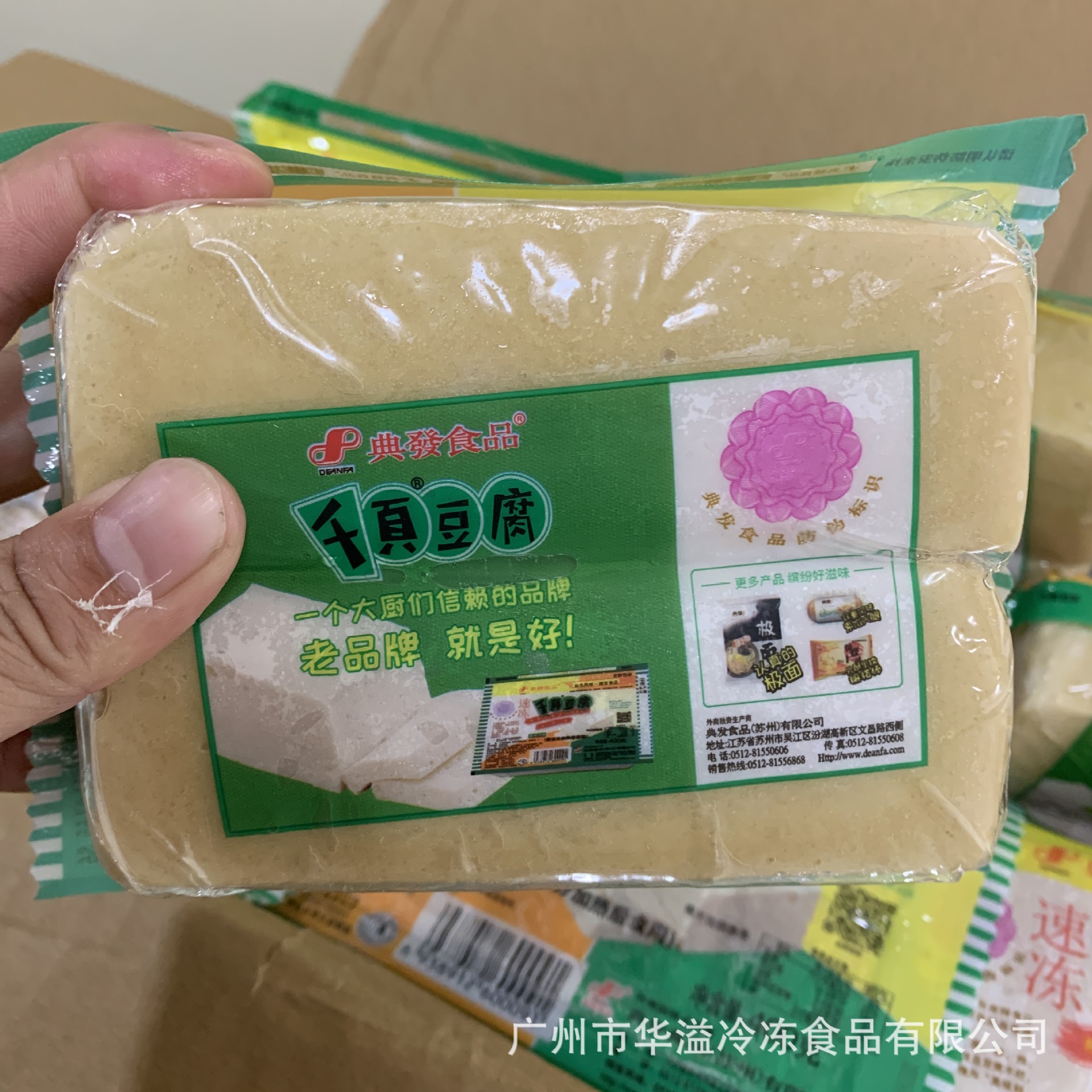 速冻千叶豆腐 400克*30包/箱 批发火锅麻辣豆腐 千页豆腐千叶豆腐