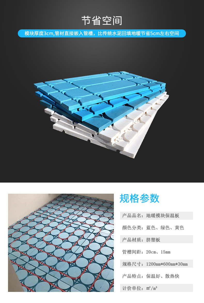 现货供应干式地暖专用模块 免回填地暖模块 无缝拼接地暖模块