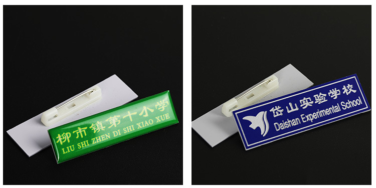 双色板雕刻胸牌定制学校姓名牌工作牌校徽校牌学生学校牌带别针式