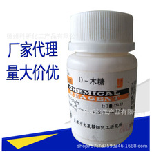 d-木糖 生化试剂 CAS 58-86-6 瓶装25g 天津大茂化学试剂
