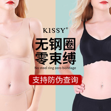 正品如kissy内衣铂金款女无痕无钢圈聚拢运动文胸莫代尔乳胶罩吻