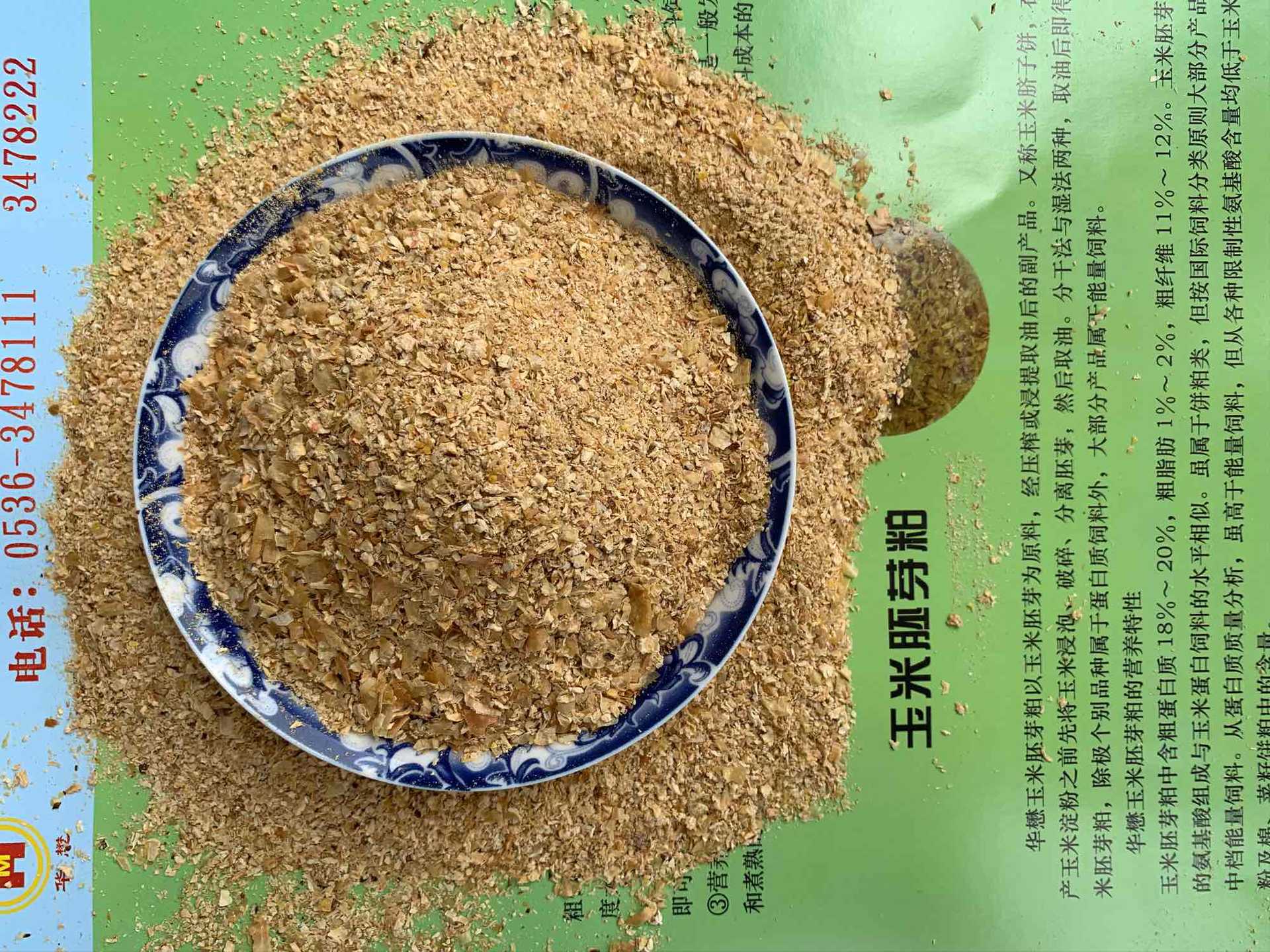 大量现货大蒜皮牛羊马饲料白色大蒜皮压块牛羊植物性饲料